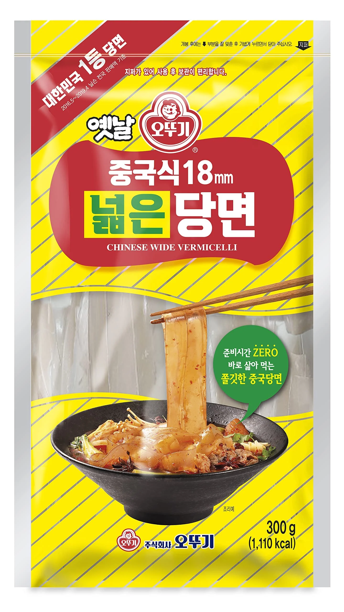 Vermicelli 18mm 300G